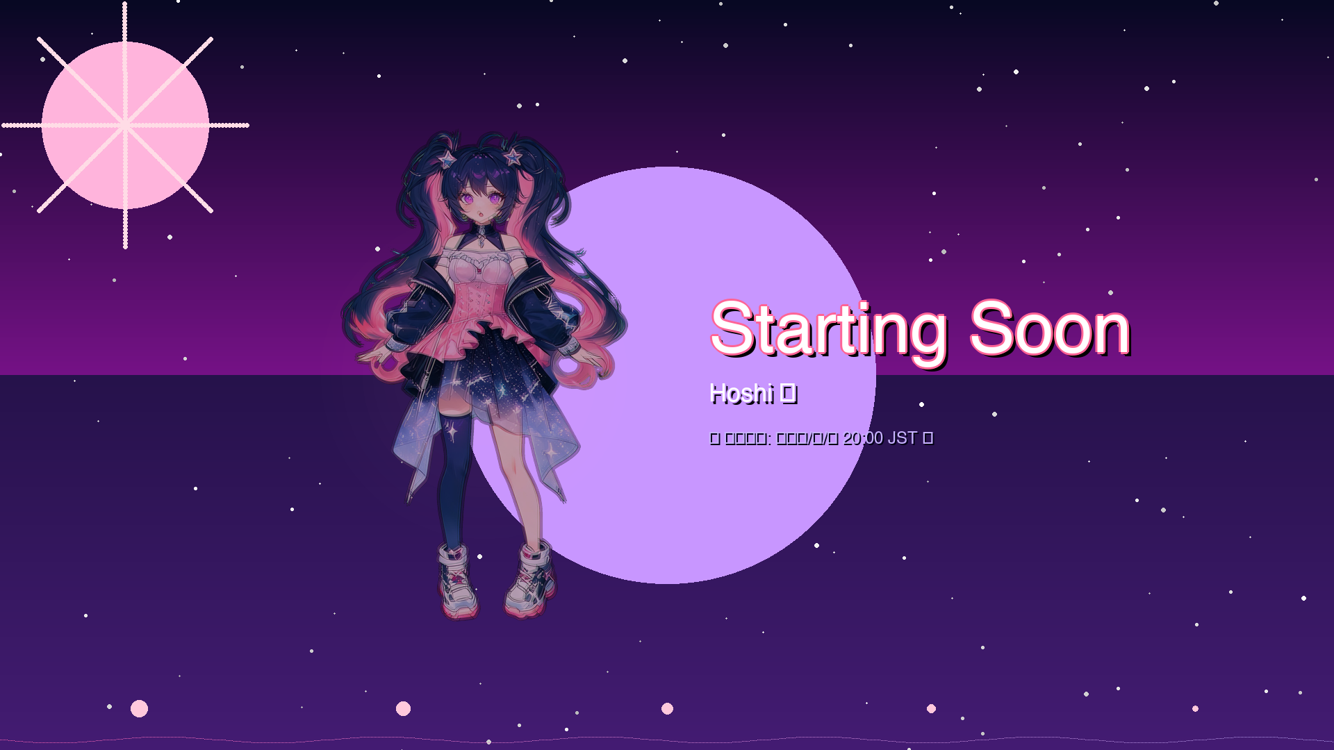 Starting Soon 直播待机画面